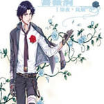 蔷薇涧(网王BG同人)