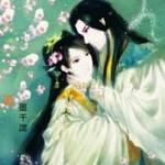 天下第一绝色王妃