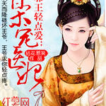 邪王轻点爱:枭宠医妃