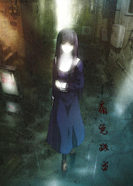 (综漫同人)痛觉残留