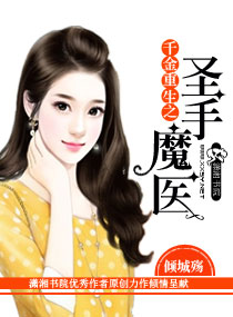 ǧ������֮ʥ��ħҽ