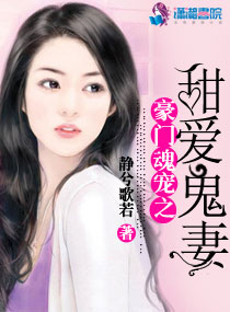 妻奴一豪门霸宠