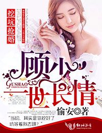 婚意绵绵,陆先生情深似海