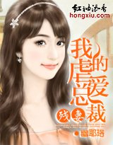 残妻之我的虐爱总裁