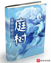 ����С����֮ͥ��