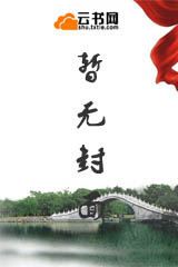 《打造和谐大宋》