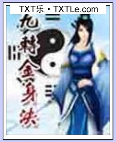 《九转金身决2》