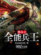 ����֮ȫ�ܱ���