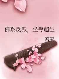 我始乱终弃前任后他们全找上门了(穿越)