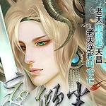 夜倾尘/魔魅倾城:重生嗜血女法医