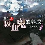 ����֮��Ѫ��������