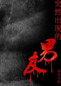 ͻȻ���ֵ�����