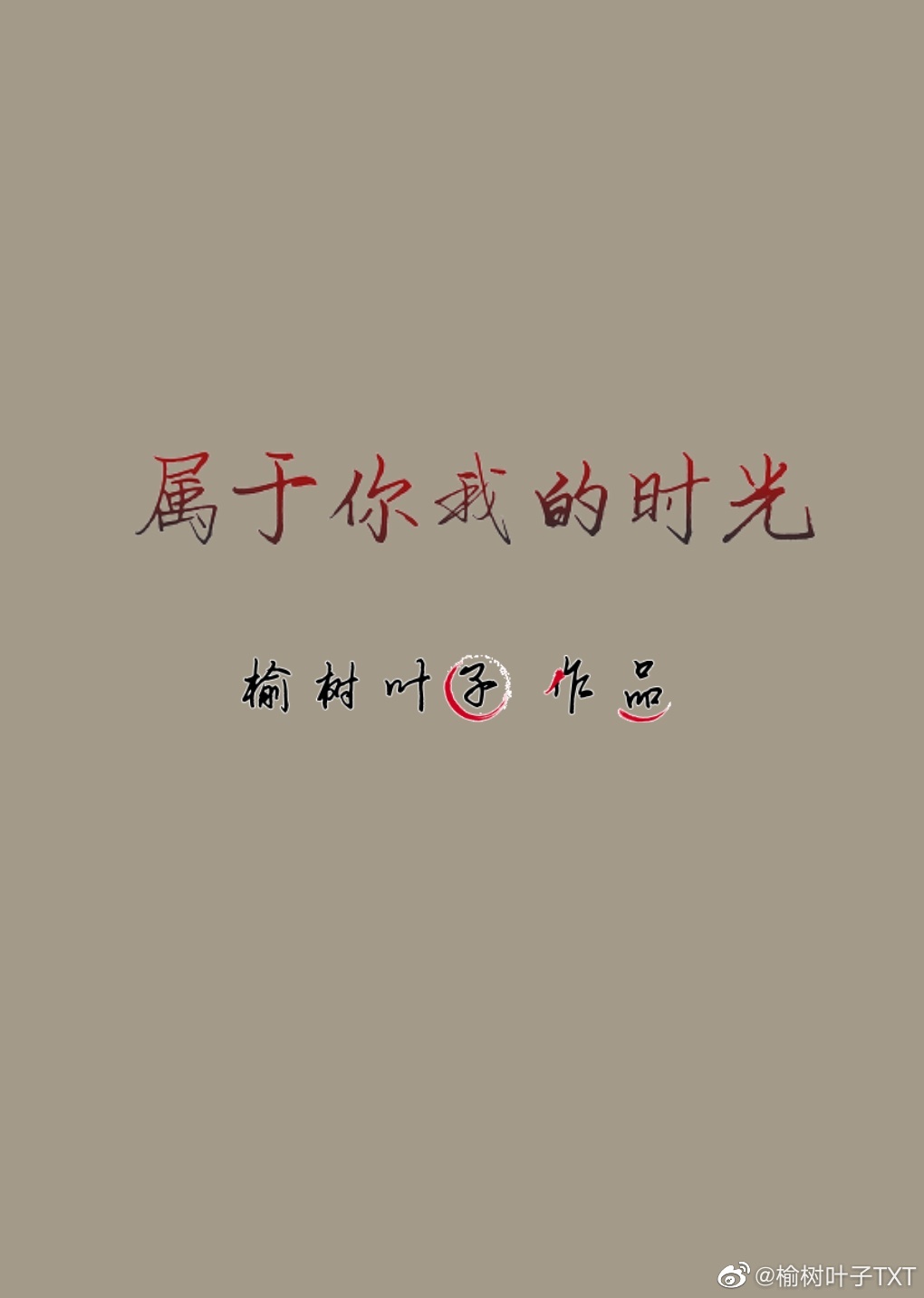 �������ҵ�ʱ��