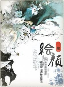 (陆小凤同人)画皮