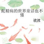 ��ͯ��ͬ�ˣ��߾���������ͯ��Ҳ����