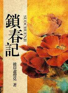 ���մ�+��˼��+�����٣�������ϵ�У�