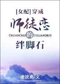 穿成师徒恋女主