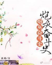 (清穿同人)炮灰奋斗史