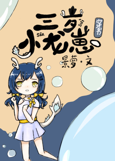 穿书后反派都想讨好我