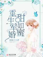 重生娇妻甜蜜蜜
