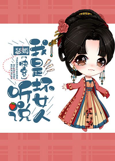 [�۴�]��˵���ǻ�Ů��