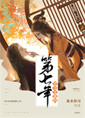 竹马守寡的第七年(女尊)