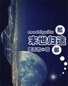 ��ƿаͬ�ˣ�ƿа֮ĩ����;