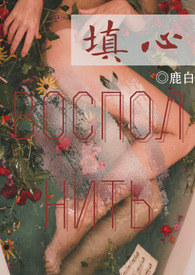 填心(1V1养成H)
