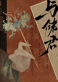 与储君(小妈1V1)H