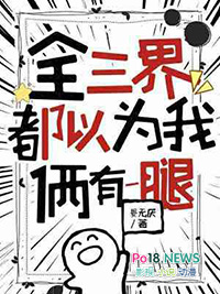 ȫ���綼��Ϊ������һ��