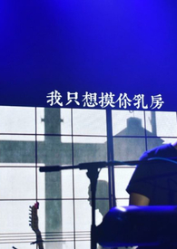 我可以去洗澡了吗?(纯百)