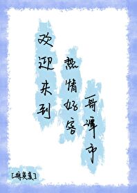 [��Ӣ��] ��ӭ��������ÿ͸�̷��