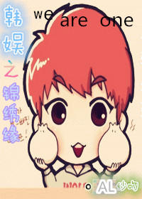 (BG-韩娱同人)韩娱之锦绣缘(茶蛋+我结)