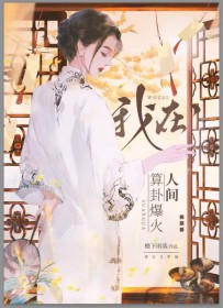 玄学中医,直播算命