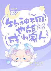 ������ͬ�ˣ����ֲ�ͬҲ�ܳ�Ϊ����