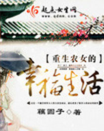 ����֮ũŮ���Ҹ�����