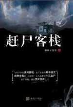 [�����]��ʬ��ջ