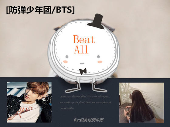������ͬ�ˣ�[����������/BTS]Beat All