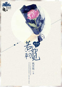 (Tfboys同人)姐弟恋之若如初见