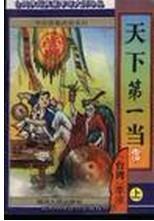 ���µ�һ��+����һ��Ƥ