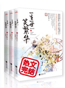 卿本凶悍之逃嫁太子妃