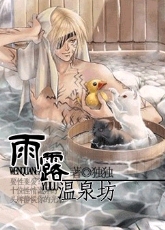 ��¶��Ȫ��