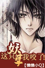 ��ֻ������ҧ�ˣ�