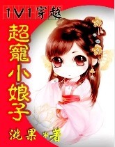 小小娘子