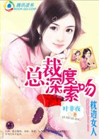 豪门盛宠:神秘总裁娇蛮妻