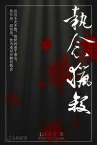 ִ����ɱ��