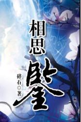 ��˼������������¼֮һ��