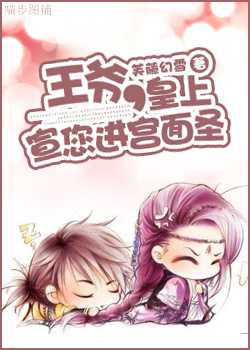 王爷,皇上宣您进宫面圣