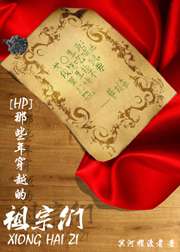 [HP]��Щ�괩Խ�������� ���+����