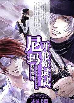 [ǿǿ]����,��ǹ������!